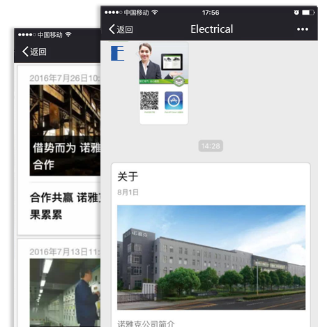 �繤������ҵ΢���̳���վ����չʾ